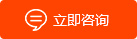 加盟咨詢悟空小程序