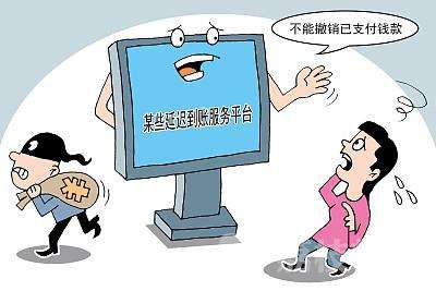 移動支付的壞處