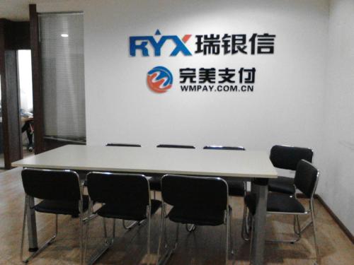 瑞銀信加盟政策-瑞銀信代理分潤怎么算-瑞銀信pos機-瑞銀信官網