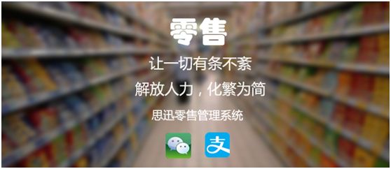思迅支付加盟-思迅支付代理-思迅支付接口費用-思迅支付官網