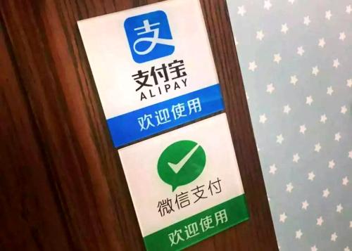 移動支付,手機支付,第三方支付