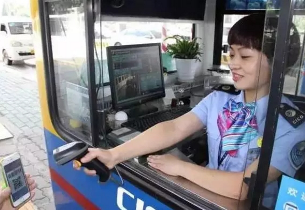 掃碼支付