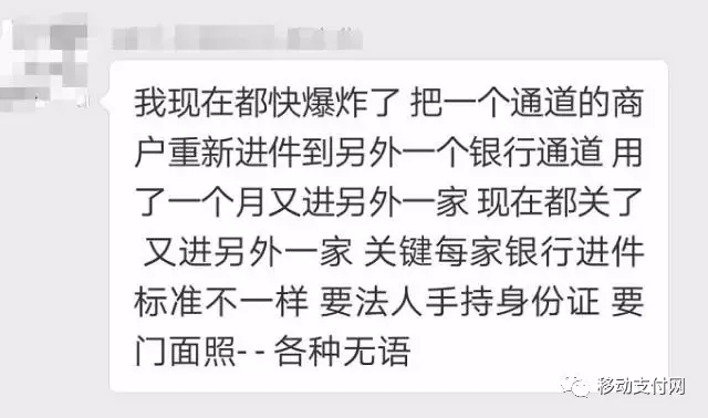 支付業務,支付機構
