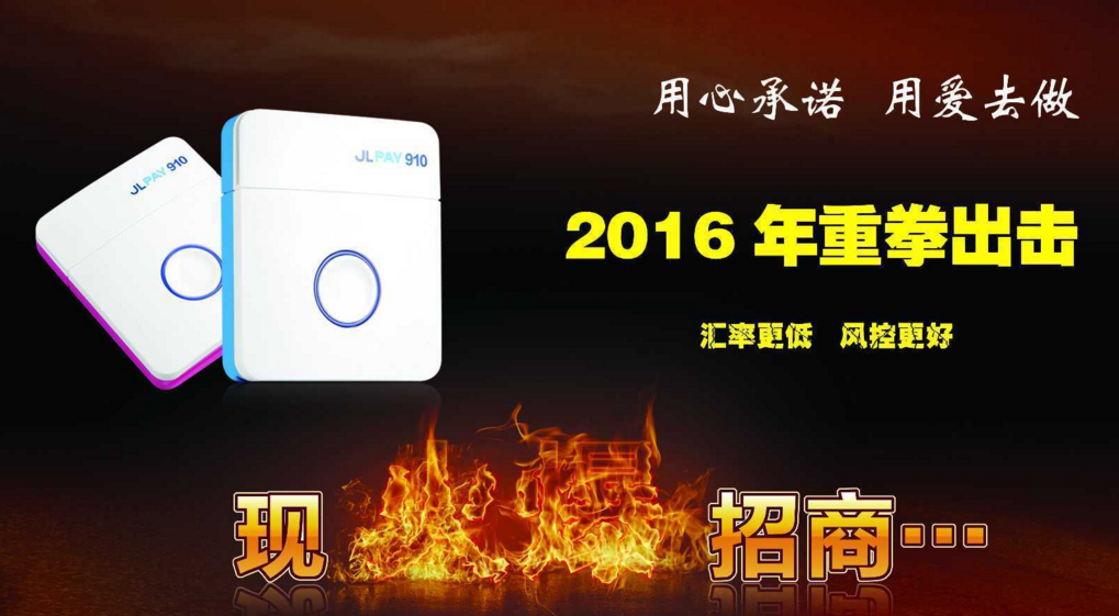 嘉聯支付