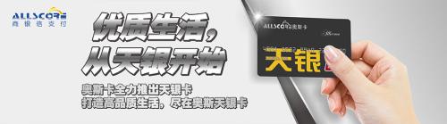 商銀信加盟-商銀信代理-商銀信支付服務有限責任公司-商銀信官