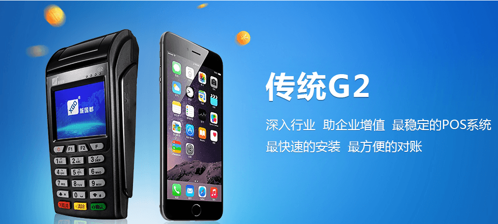 銀點(diǎn)支付加盟條件-銀點(diǎn)支付代理-銀點(diǎn)支付官網(wǎng)