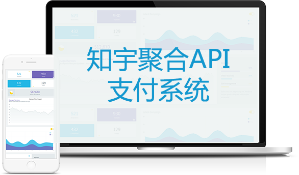知宇軟件支付-知宇軟件支付加盟-知宇軟件支付官網