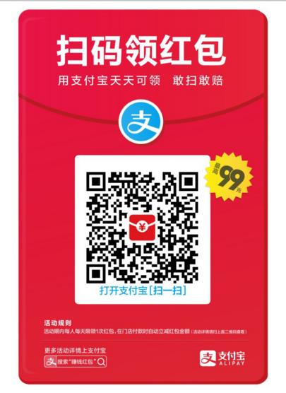 支付寶