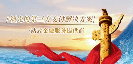 郭付寶加盟-郭付寶代理-郭付寶app-郭付寶官網