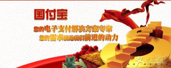 郭付寶加盟-郭付寶代理-郭付寶信息科技有限公司-郭付寶官網(wǎng)