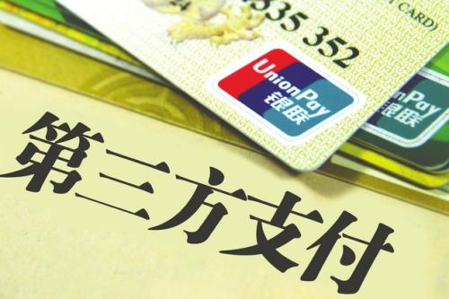 捷付睿通,互聯網支付