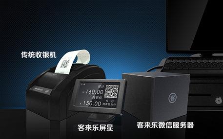 移動支付