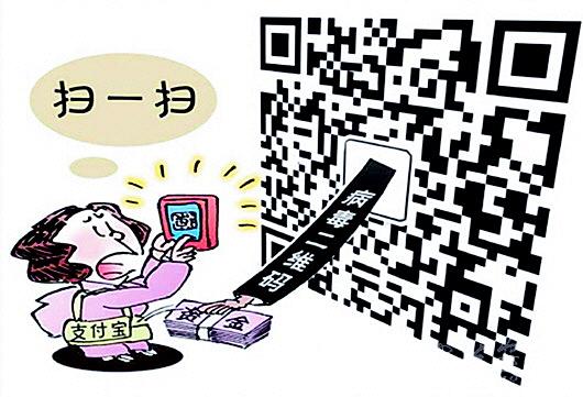 掃碼支付