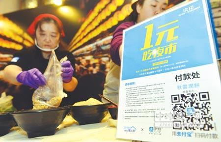 支付寶,泰安移動支付服務,臺北寧夏夜市
