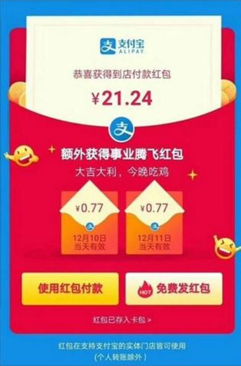 移動支付