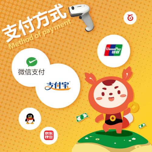 移動支付