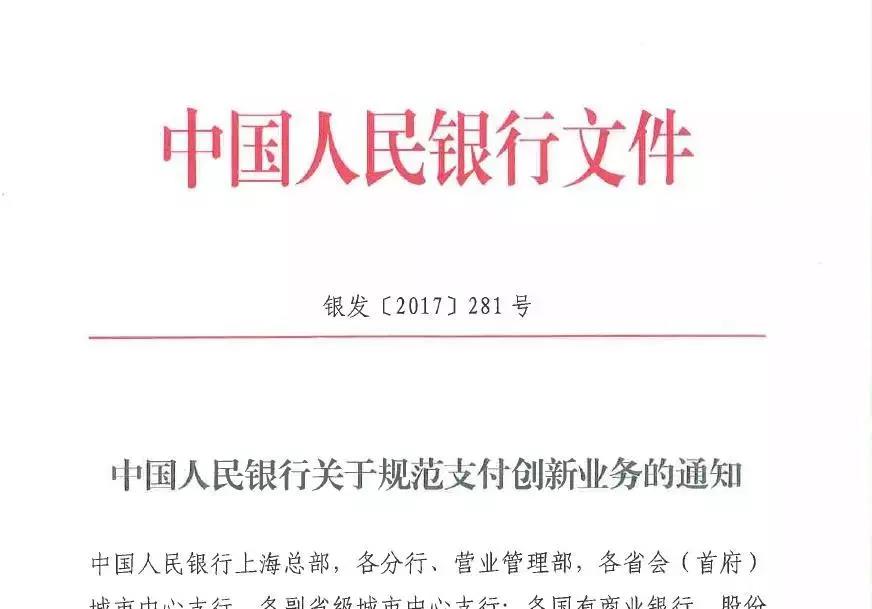 央行行規