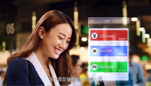 移動支付
