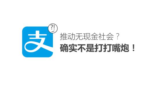 移動支付