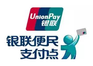 銀聯(lián)