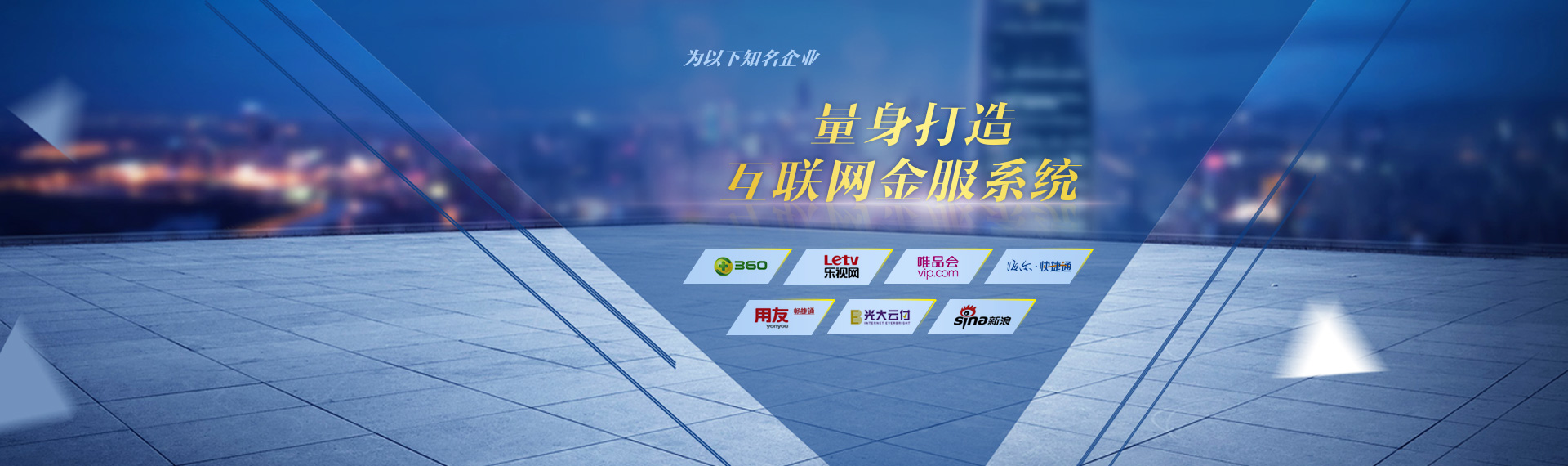 維晶支付系統-維晶支付-維晶支付加盟代理-維晶支付官網