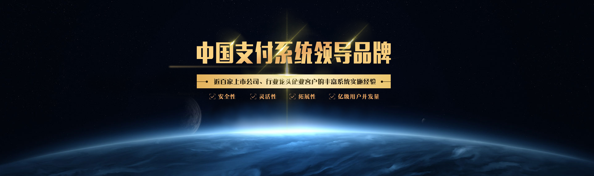 維晶支付系統-維晶支付-維晶支付加盟代理-維晶支付官網
