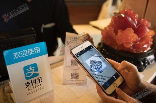 移動支付