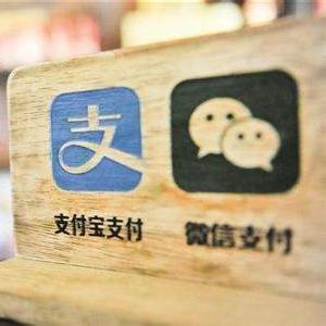 移動支付