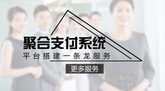 移動支付