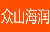 眾山海潤pos