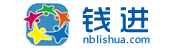 錢進(jìn)