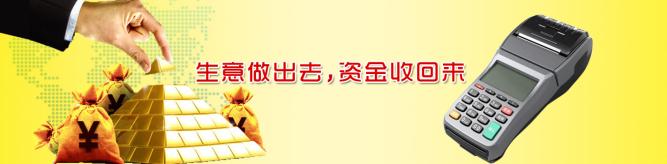 牽手pos