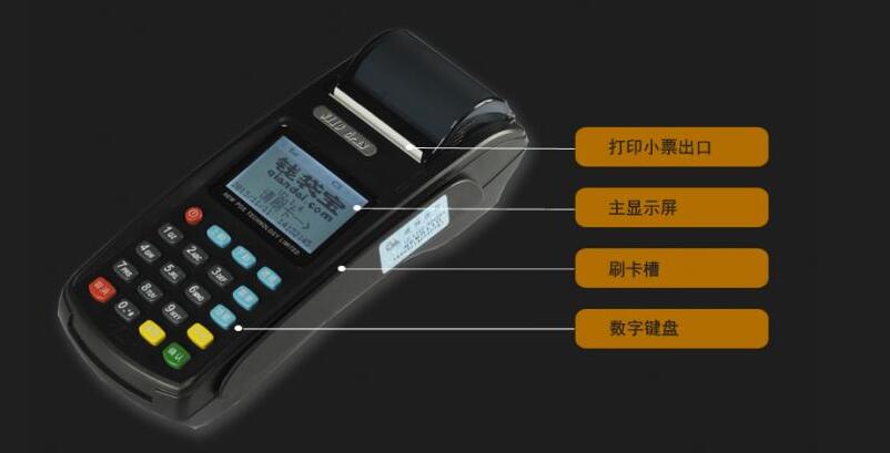 小財神手機pos