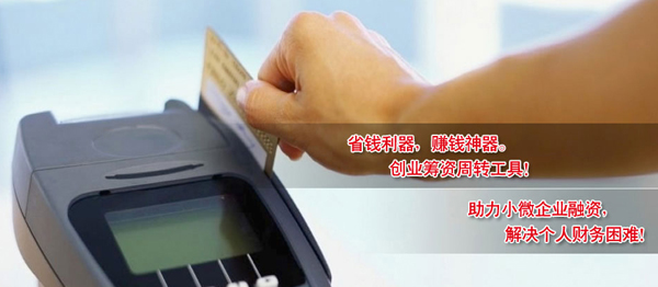 啟富通pos機