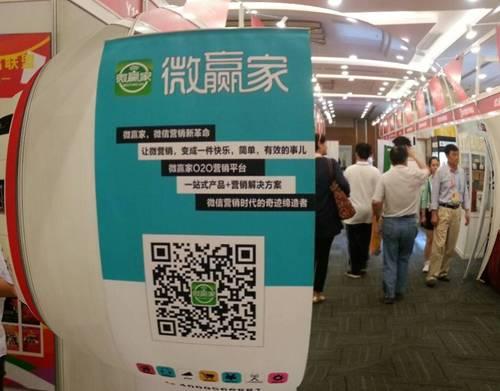 微贏家,聚通達,APP開發,移動互聯網解決方案