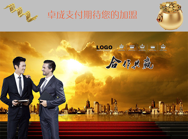 卓成支付