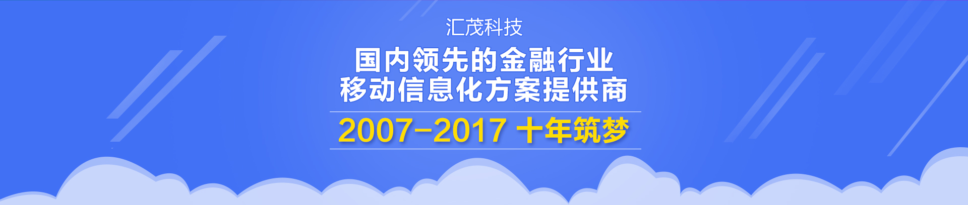 匯貿(mào)科技,經(jīng)濟(jì)貿(mào)易咨詢,電子產(chǎn)品