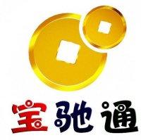 寶馳通