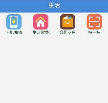 達飛移動支付