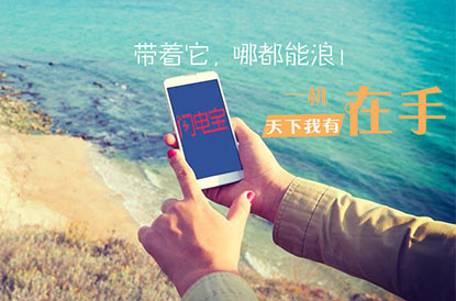 閃電寶,智能POS,POS支付終端服務(wù)商