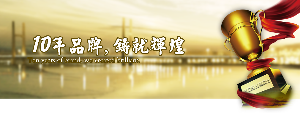易科士,POS機代理,硬件產品開發