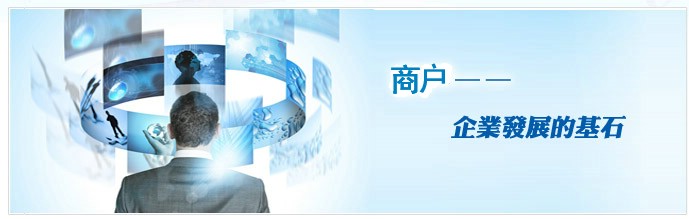 環(huán)球易付,電子商務,環(huán)球付,國際金融