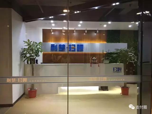 掃唄,利楚掃唄,聚合支付