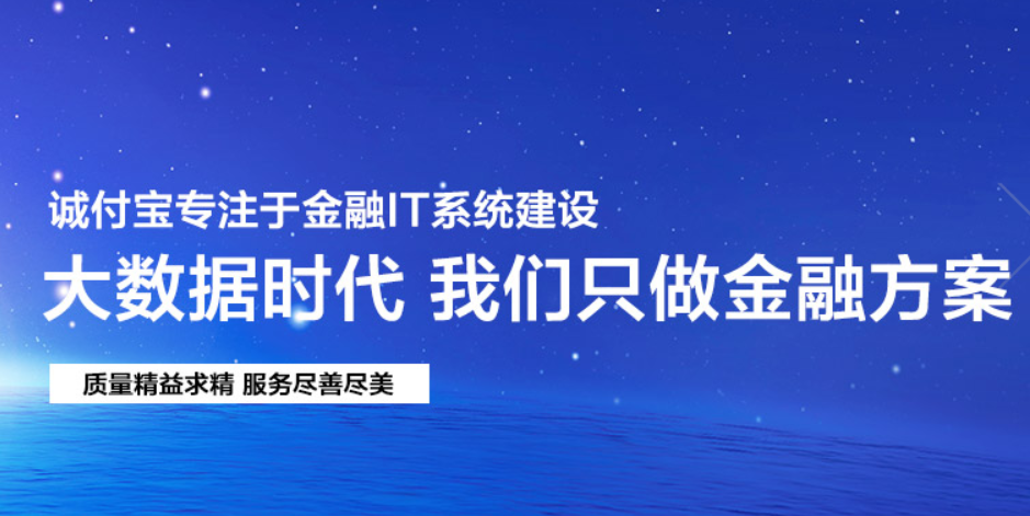 誠付寶