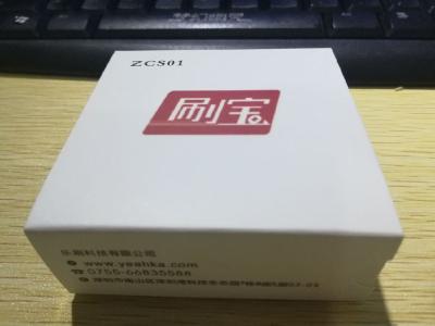 刷寶