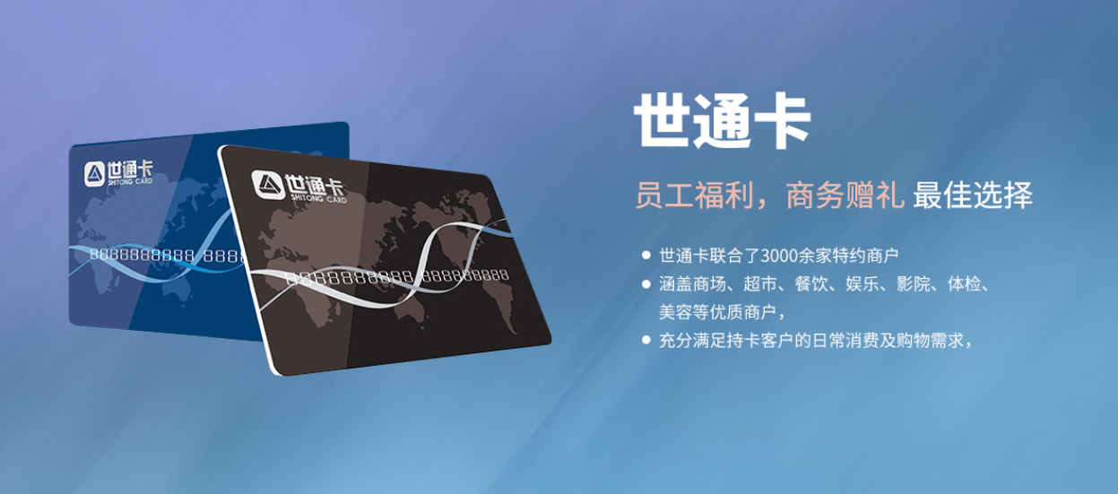 銀通支付