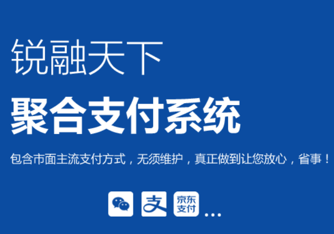 銳融天下