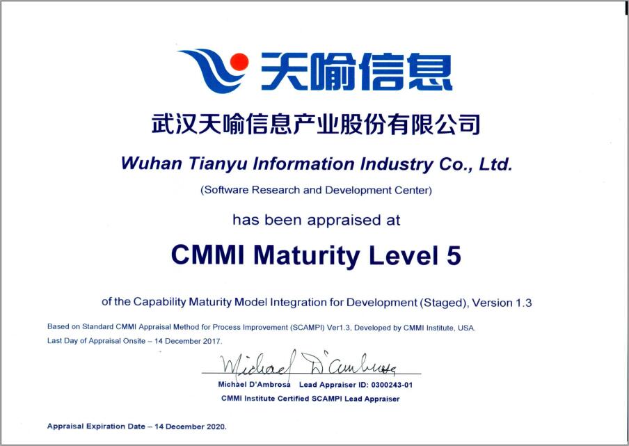 天喻信息,武漢天喻信息股份有限公司,天喻通過CMMI認(rèn)證,CMMI,軟件能力成熟度模型集成