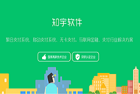 知宇軟件