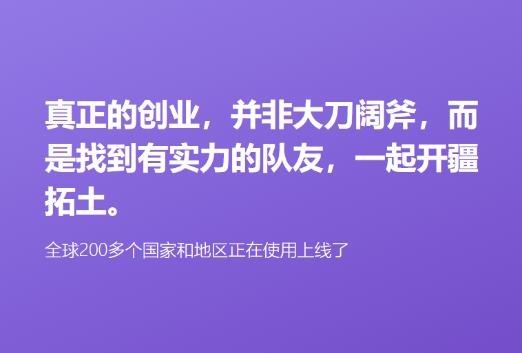 上線了